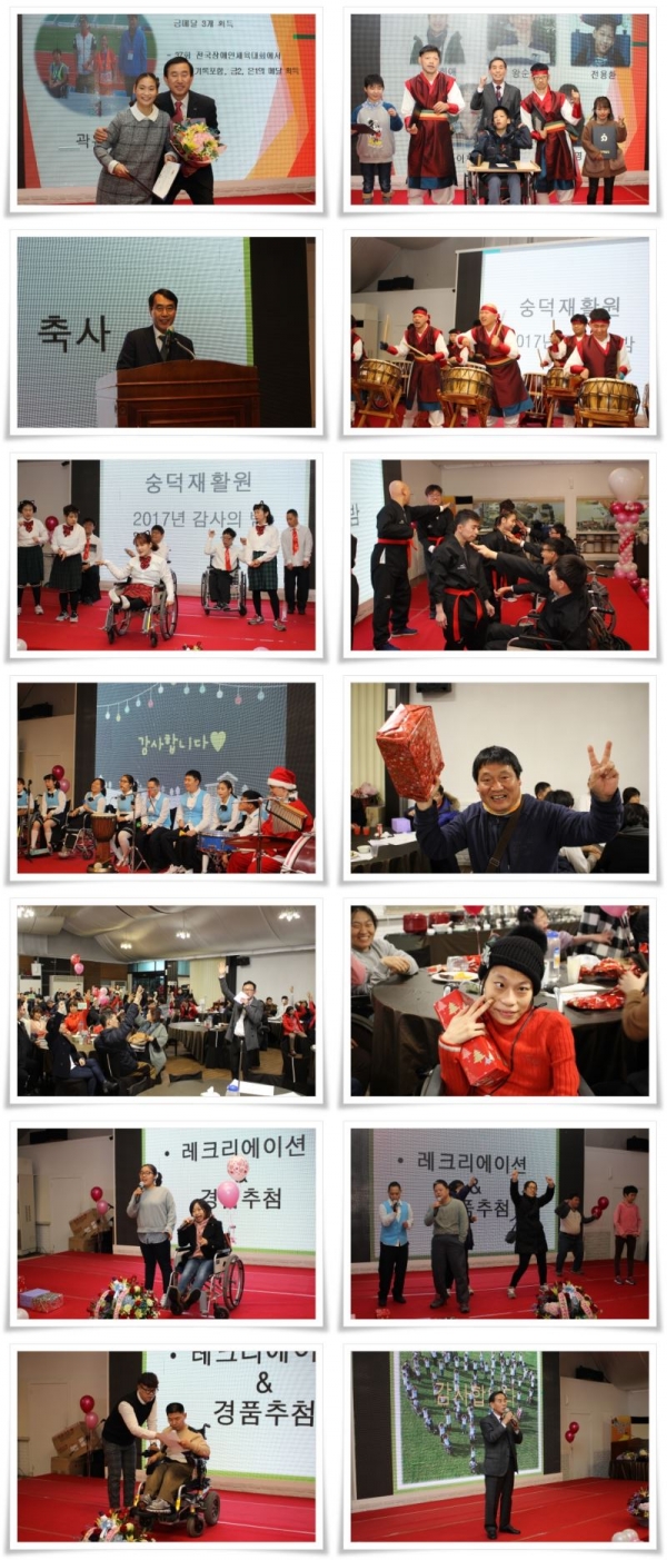 숭덕재활원 감사의밤